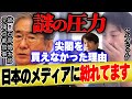 【ひろゆき&times;宮崎哲弥】尖閣諸島を東京都が買おうとしたときに圧力をかけたのは誰か【 切り抜き 中国 習近平 ロシア ゆっくり 博之 hiroyuki 質問ゼメナール 夜な夜な 領土問題 北方領土 】