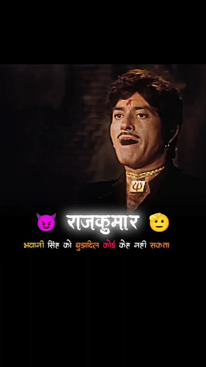 Raaj Kumar 🔥| Best Attitude Dialogue 🔥 | Viral Dialogue 😈| #rajkumar #dialogue #shorts