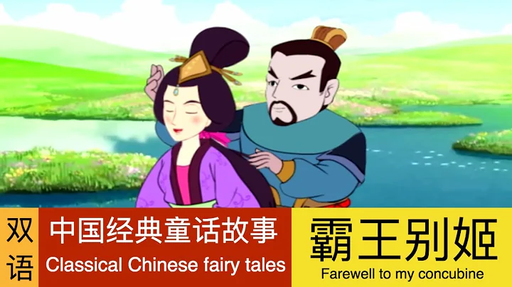 霸王別姬 Farewell to my concubine - 天天要聞