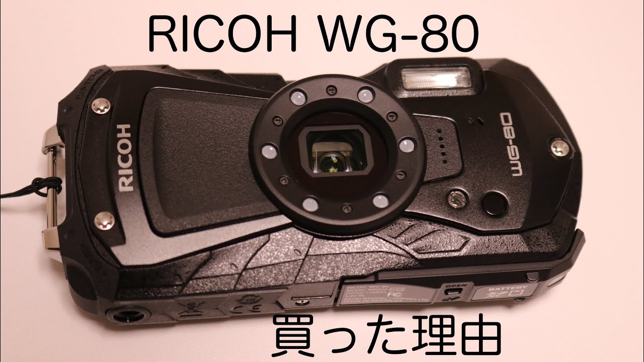 RICOH WG-80 買った理由 - YouTube