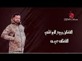 الفنان ربيع البرغثي و عيده شتاوي الفنان ربيع البرغثي و عيده شتاوي