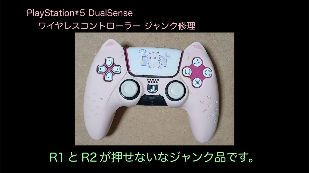 PS5コントローラ修理 LEDカスタム、R1とR2ボタン効かず - YouTube