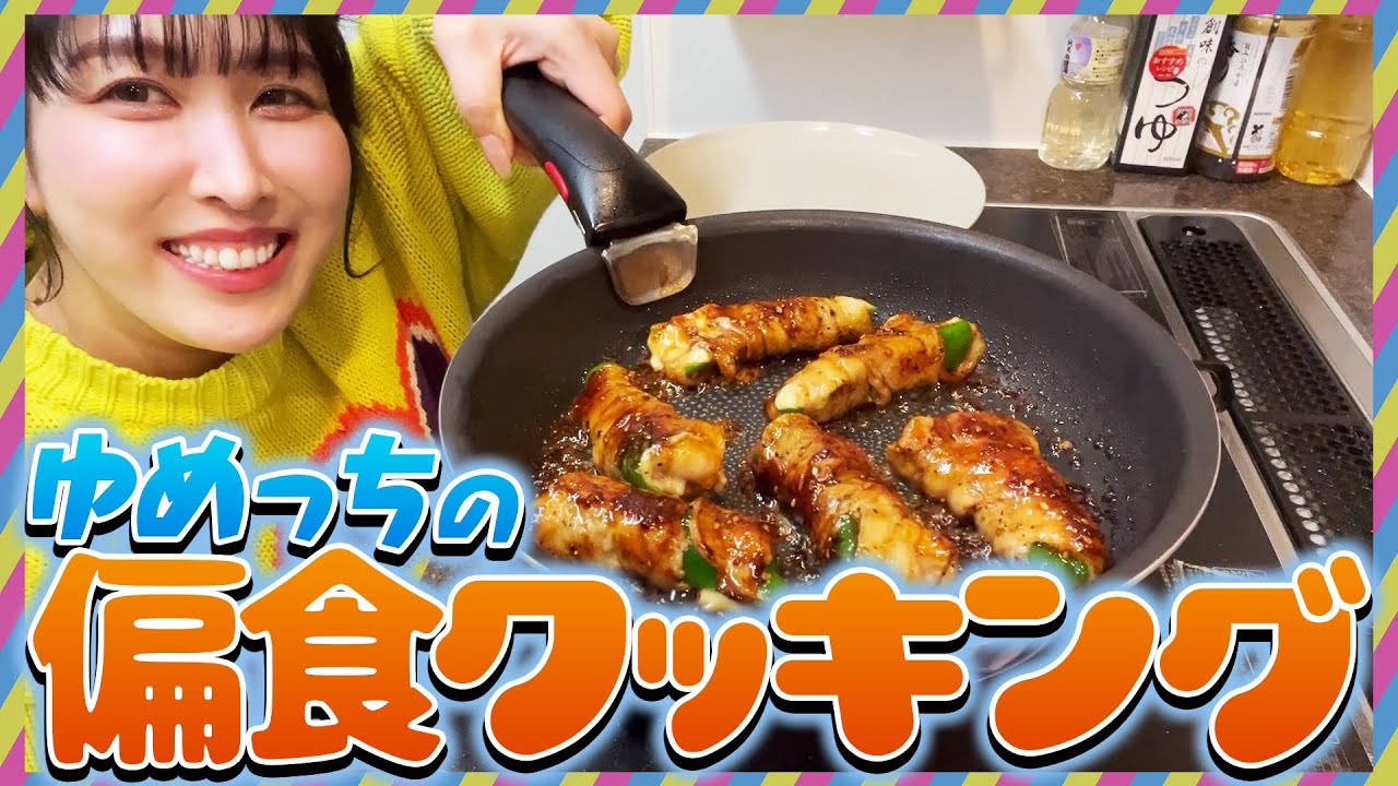 【深夜飯】食べ過ぎてアレルギー⁉︎【偏食クッキング】