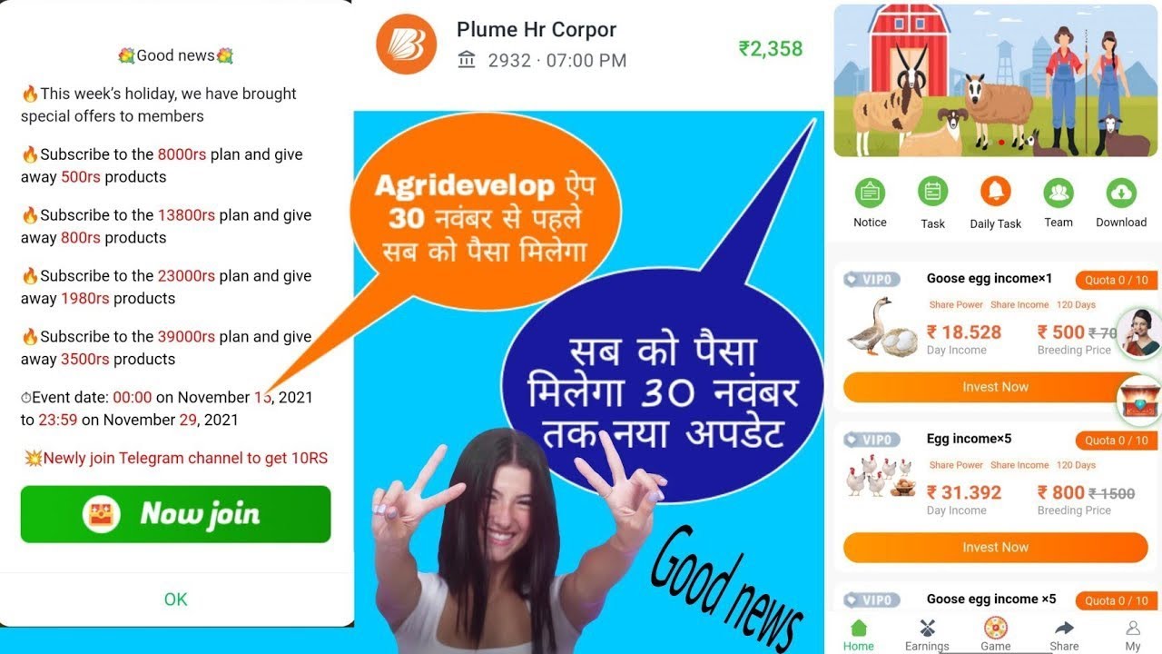 Agri develop app latest update | Agridevelop app scam | Agri develop ...