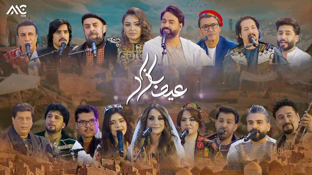 Eid Bazaar |  ویژه برنامه عید بازار