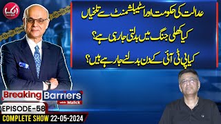 Kiya PTI Ke Din Badalny Laga Hein? | Breaking Barriers with Malick | 22 May 2024