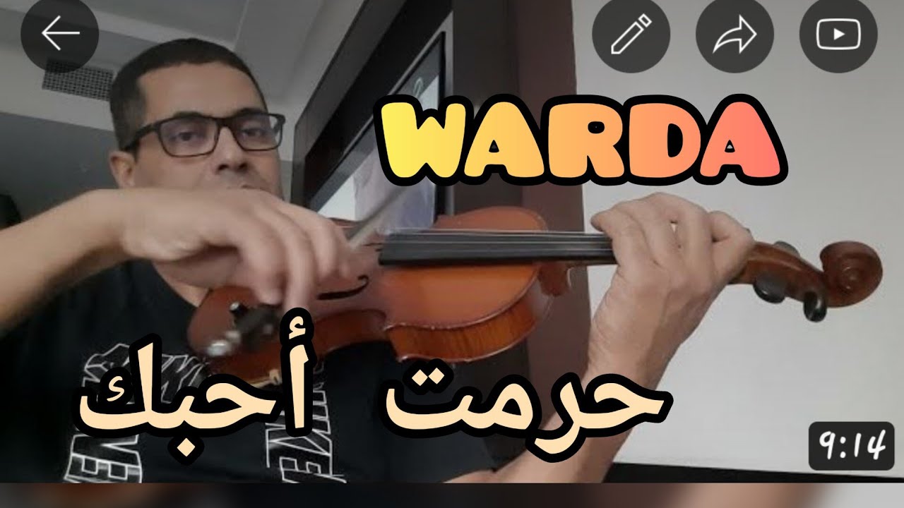 أحمد الركراكي (حرمت احبك)لوردة الجزائرية