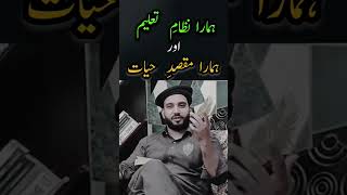 Hamara Nizam e Taleem (School ki Chutian in Punjab) #shorts #iran #iranisraelwar #khamenei