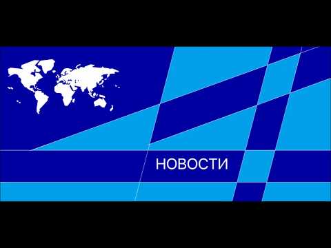 Заставка Программы Новости Моя Версия