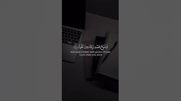 واصبر لحكم ربك فأنك بأعيننا القارئ إسلام صبحي