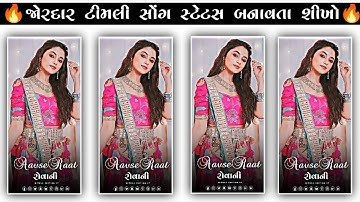 Sandip Rathva New Timli Status Editing 🔥alight motion video editing❣️New Shake Effect Alight