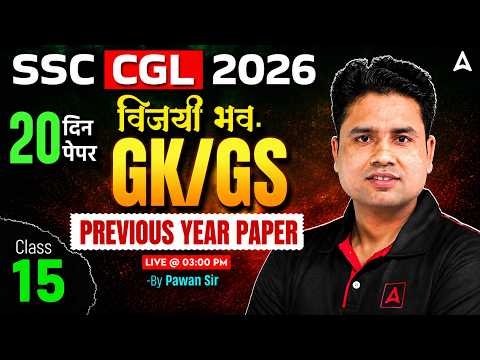SSC CGL GK GS Classes 2026 | SSC CGL GK GS PYQ #15 | SSC CGL GK GS Practice Set | By Pawan Sir