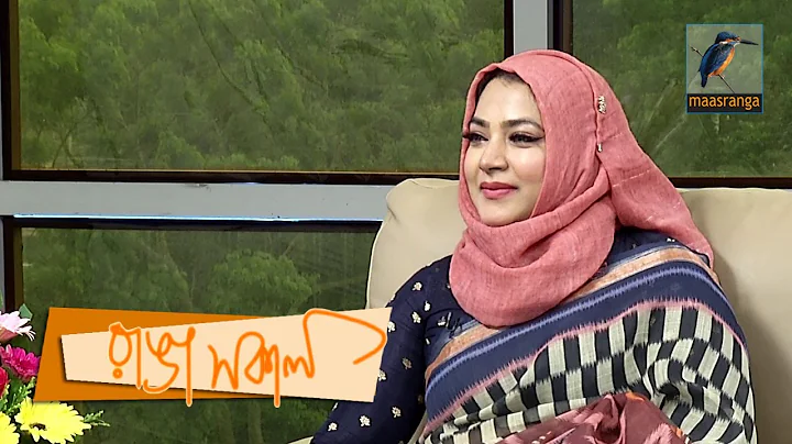 Mahmuda Haque Chowdhury | Interview | Ranga Shokal...
