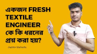 Common questions in the interview board for Textile Engineering Students