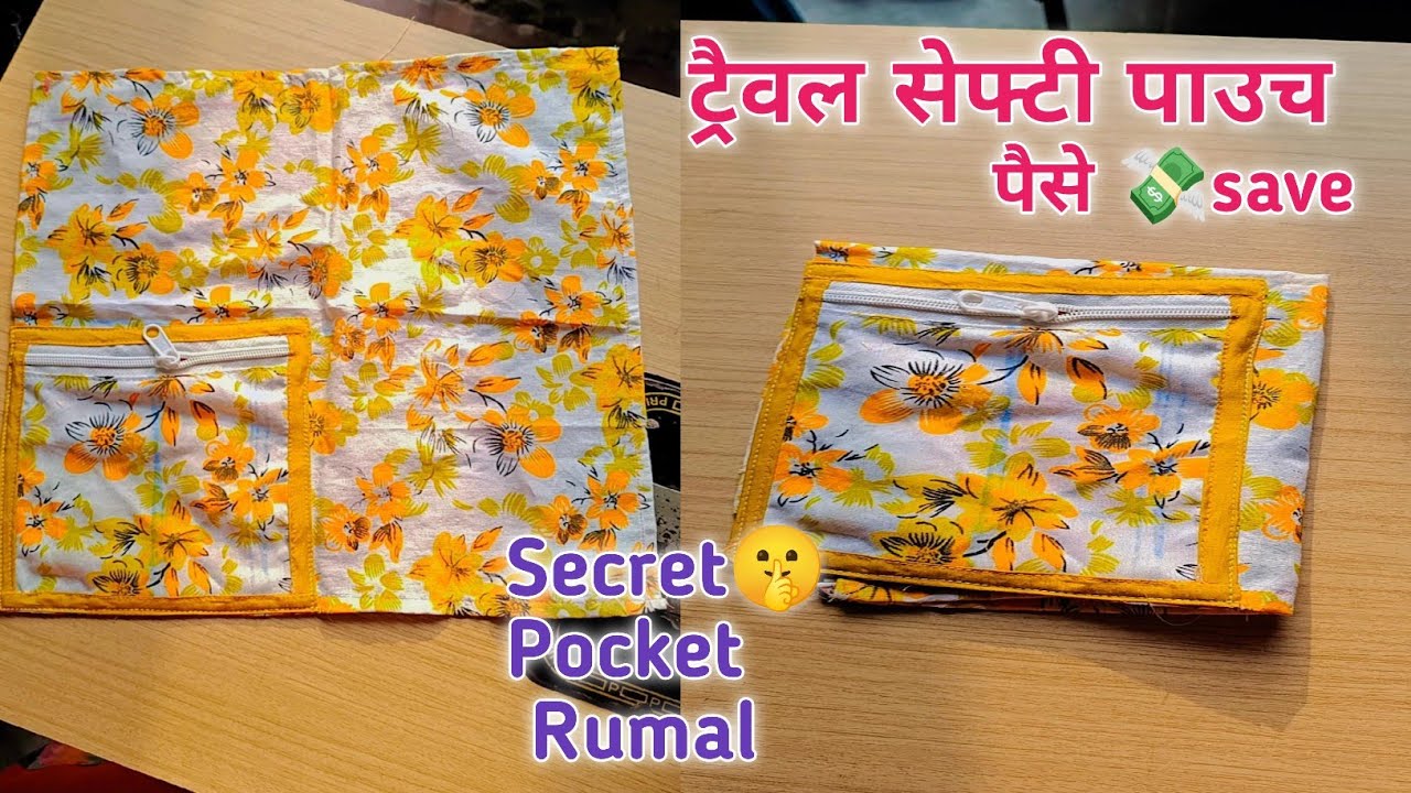 Purane kapde se banaye kaam ki cheez/  सिर्फ 5 मिनट में बनाएं/Travel Money Pouch  Sewing Tutorial.