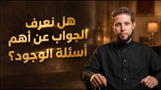 أسئلة العقيدة الكبرى 🤔 من ربك؟ ما دينك؟ من نبيُّك ﷺ؟
