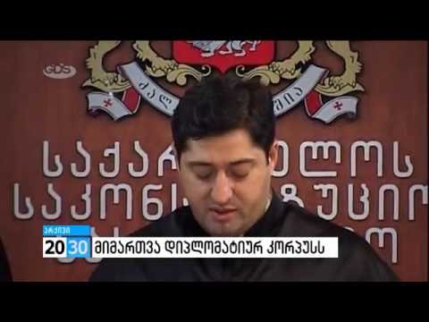 სრულად /2030 (10.08.2016.)/