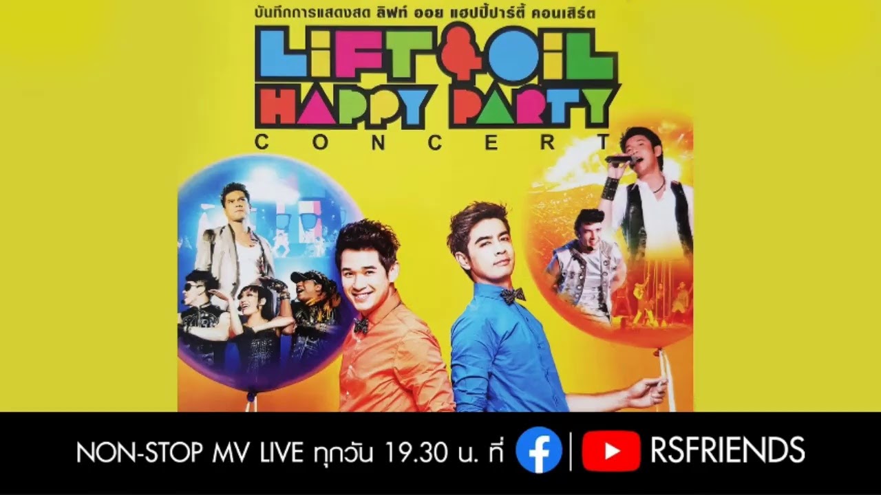 LIFT-OIL Happy Party Concert