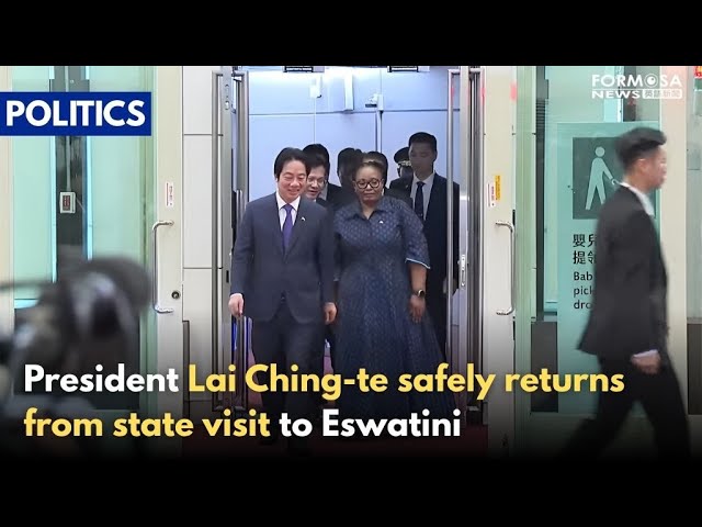 President Lai returns from state visit accompanied by Eswatini Deputy PM｜Taiwan News