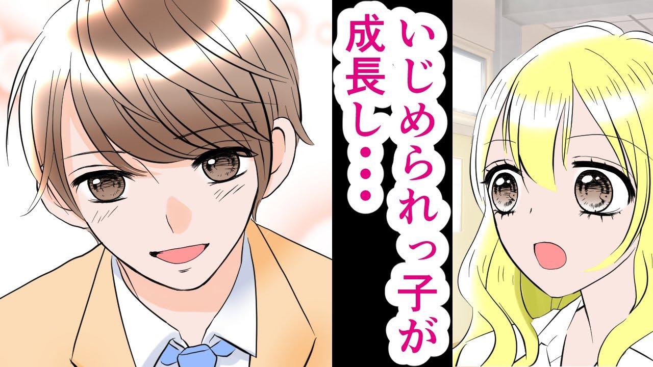 漫画 いじめっ子を助けたjsがいじめの標的に それから時が経って スカッと Youtube