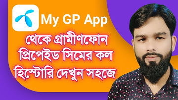 How to Check Grameenphone Call History From My GP App | Check GP Call History