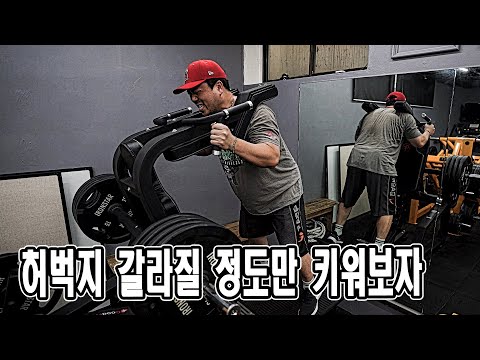 대퇴사두근을 성장시키는 깔끔한 <strong>운동</strong> 루틴 | 직근 <strong>운동</strong> | 외측광근 <strong>운동</strong> | 내측광근 <strong>운동</strong> | <strong>내전근</strong> <strong>운동</strong> | 하체 <strong>운동</strong> | 설명포함 | JM WORKOUT | 대표 김정민