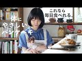 休日に豆腐＆米粉ふわもちバナナパンケーキ【今週1朝ごはん】