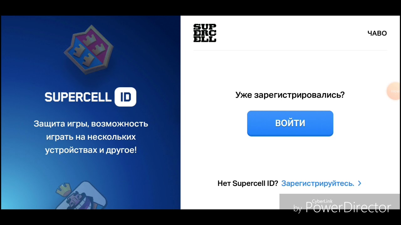 Https id supercell com