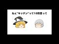 自分からクイズ出してみずから引っかかるやつw #東方 #capcut #編集 #魔理沙 #ネタ #コント #shorts