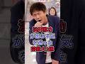 浜田雅功が思わず気を遣った芸能人3選 #小林旭 #菅原文太 #芸能人 #fypシ