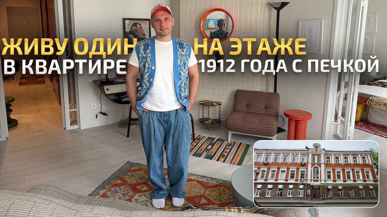 Восстановил старую квартиру 1912 года из трухи: Живу один на этаже. Потрясающий обзор ремонта РумТур