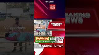 విఠంరాజుపల్లిలో మహిళ ఆత్మహత్యాయత్నం #SuicideAttempt #BreakingNews #AndhraPradesh #VillageNews