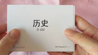 Revise A Primary 6 Chinese Chapter In Less Than 2 Mins