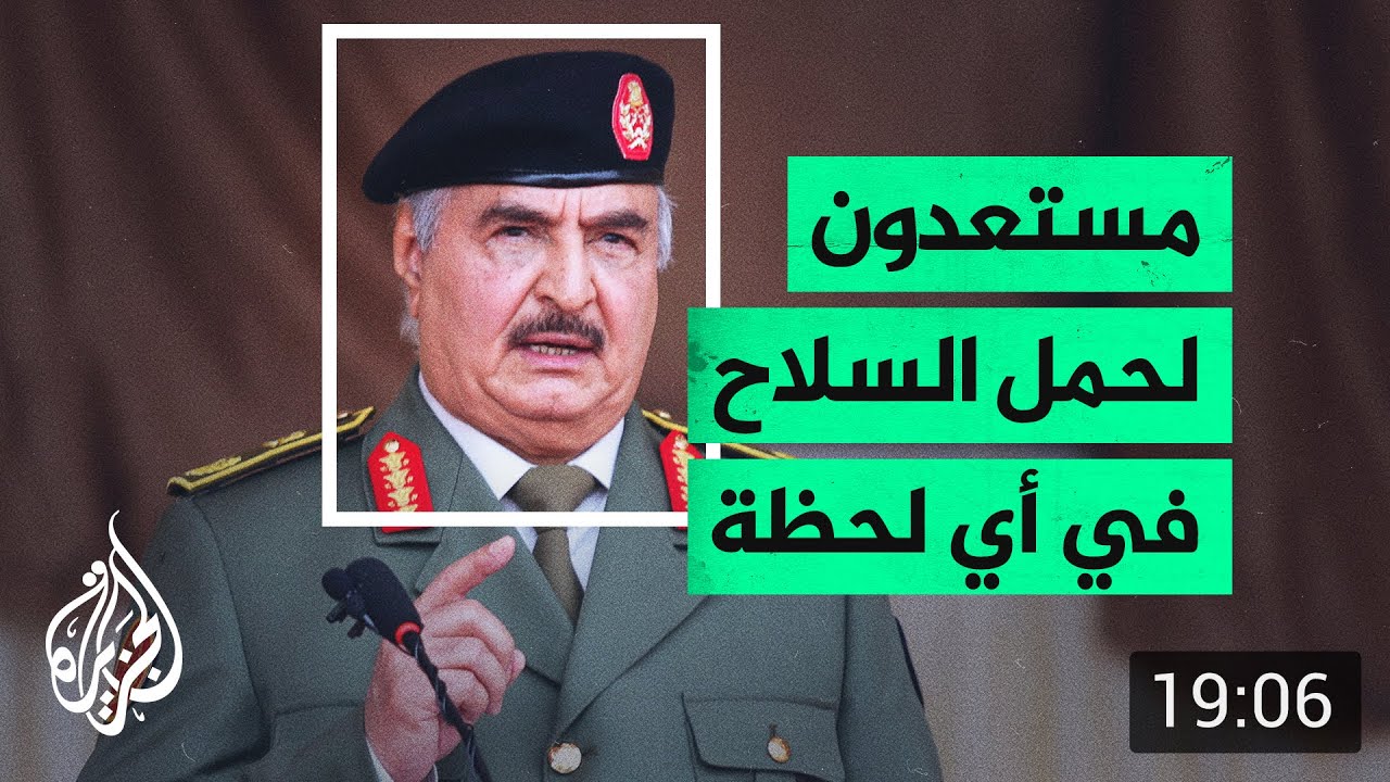 ليبيا.. عرض عسكري لقوات اللواء خليفة حفتر جنوب بنغازي