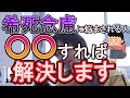希死念慮(漠然と死にたいと考えている人)は○○してみてください。きっと心が楽になりますよ【ひろゆき切り抜き】