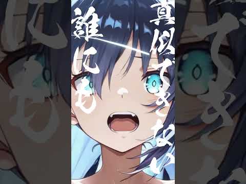【オリジナル曲】叫べ！！！！！【フリーBGM】 #shorts