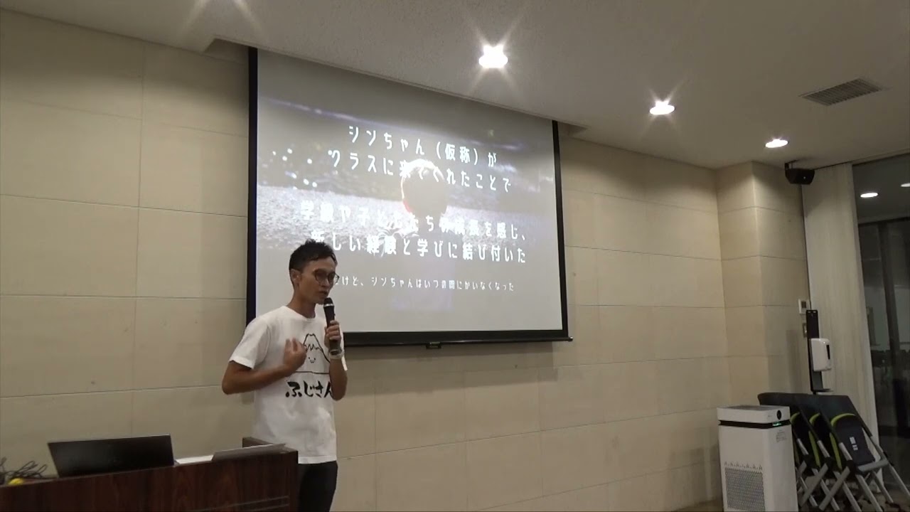 2023年9月「先生の学校」事例発表　「僕たちは困った子ですか？～外国にルーツをもつ子どもたちと公立学校～」