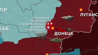 748 сутки войны: карта боевых действий