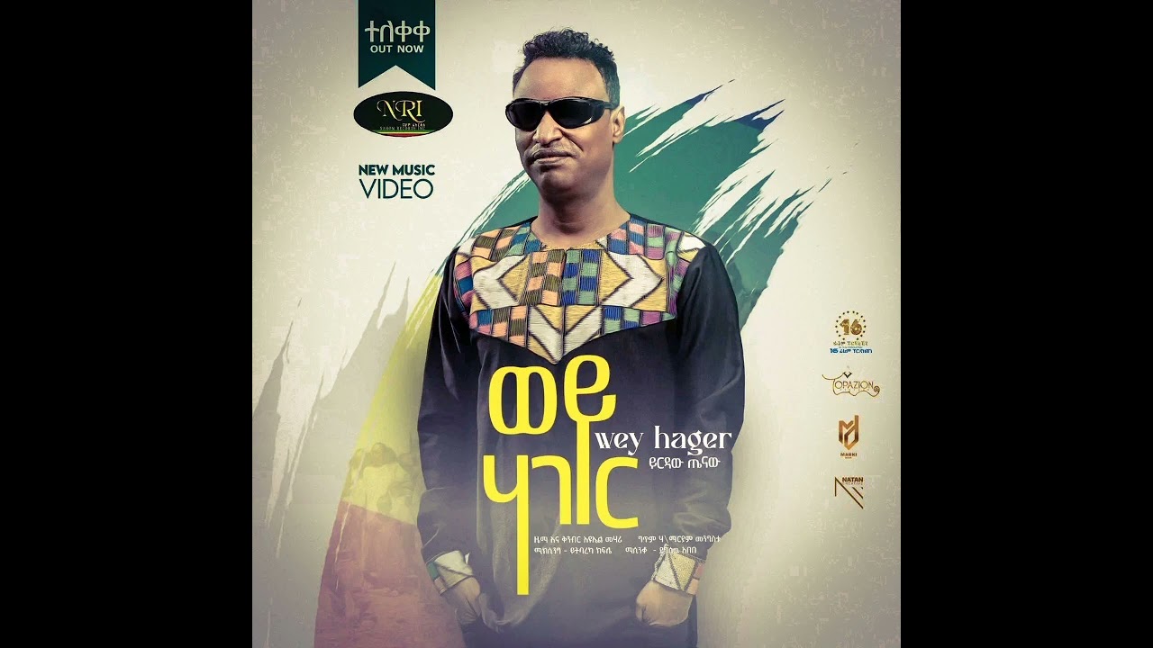 New yerdaw,tenaw music  ይርዳው ጤናው