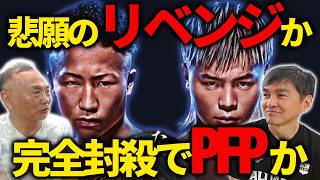 [Former World Champion] Takuma Aiming for New Heights vs. Tenshin Burning for Revenge [Satoshi Iida]