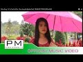   ta yo tao na a ma  khun aung nai   pmofficial mv