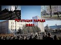 Репетиция парада победы 2021,новая техника