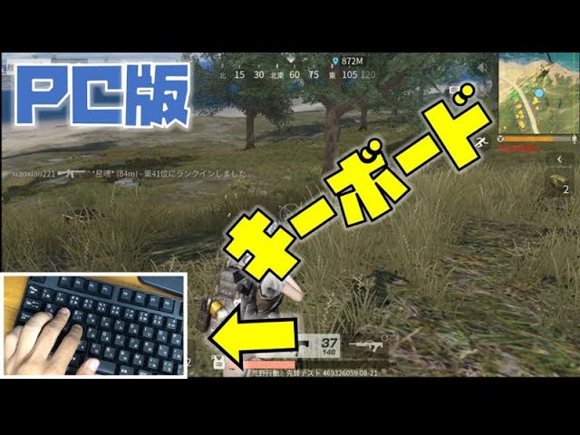 荒野行動 Pcの手元動画キーボードの方 Youtube