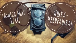 :  Yashica mat 124G. , , .