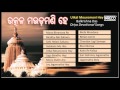 Best of balkrishna das  oriya devotional songs  utkal mouromoni hey  jagannath bhajans