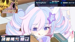 【インフィニティテルミットピンククルクル】 ブルアカ 大決戦 ヒエロニムス 市街地 神秘 TORMENT 39,801,440