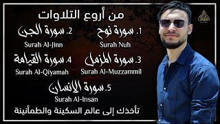 Download lagu من أروع تلاوات القارئ طارق محمد - نصف ساعة تأخذك الى عالم السكينة والطمأنينة - جمال صوته يلامس القلب