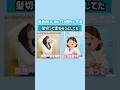 母と乗り越えたいじめの過去