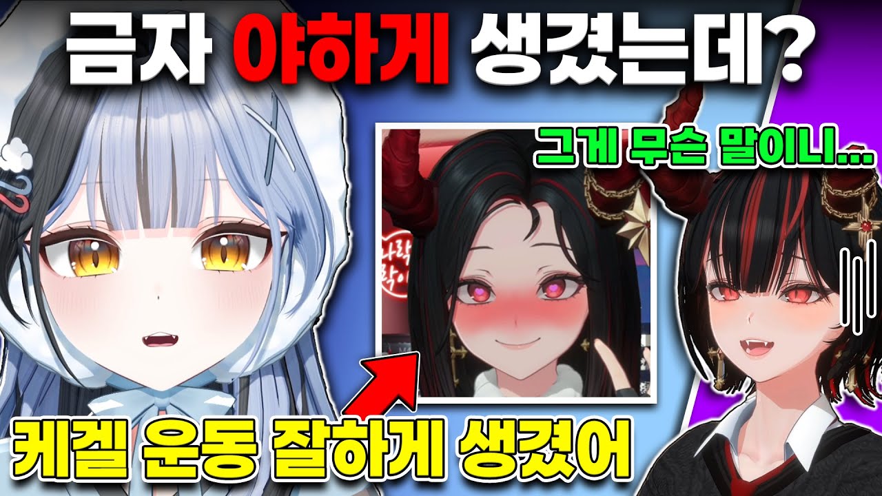 금자가 야하게 생겼다는 비몽 (제갈금자 반응)