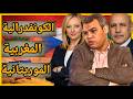 كيف يتلاقى تحرك إيطاليا واسبانيا نحو الجزائر مع الدفع الثنائي المغربي الموريتاني نحو الكونفدرالية